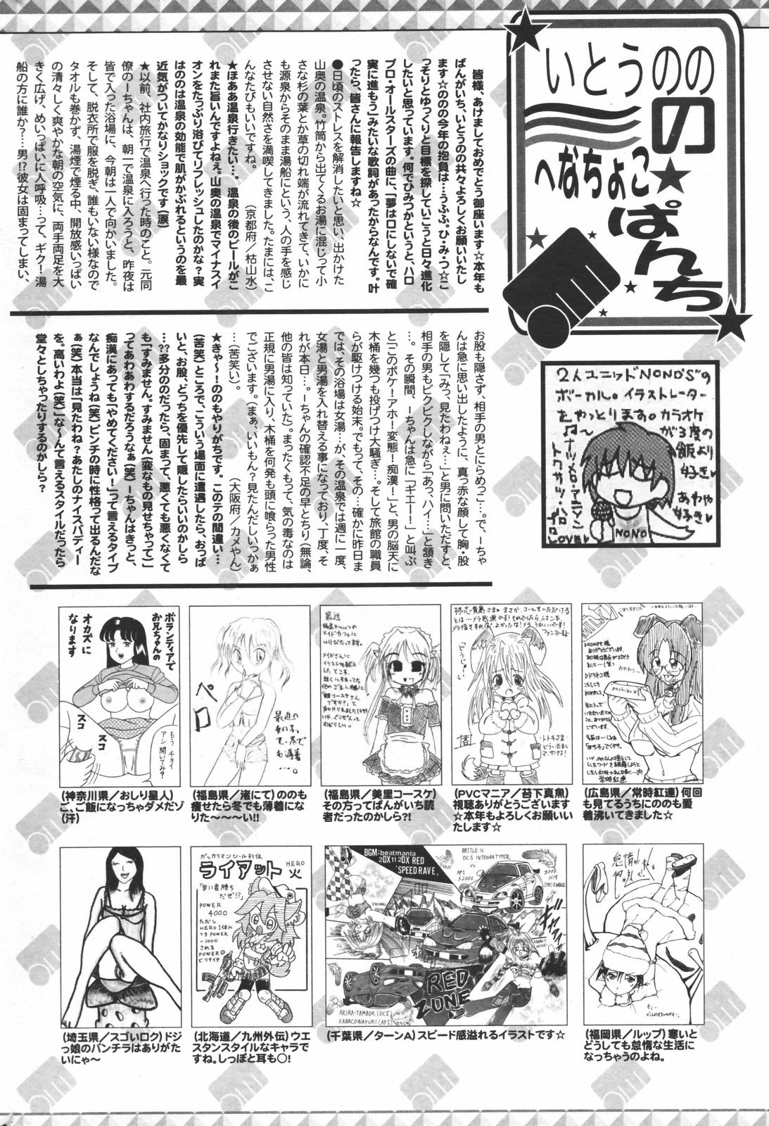 漫画ばんがいち 2007年3月号