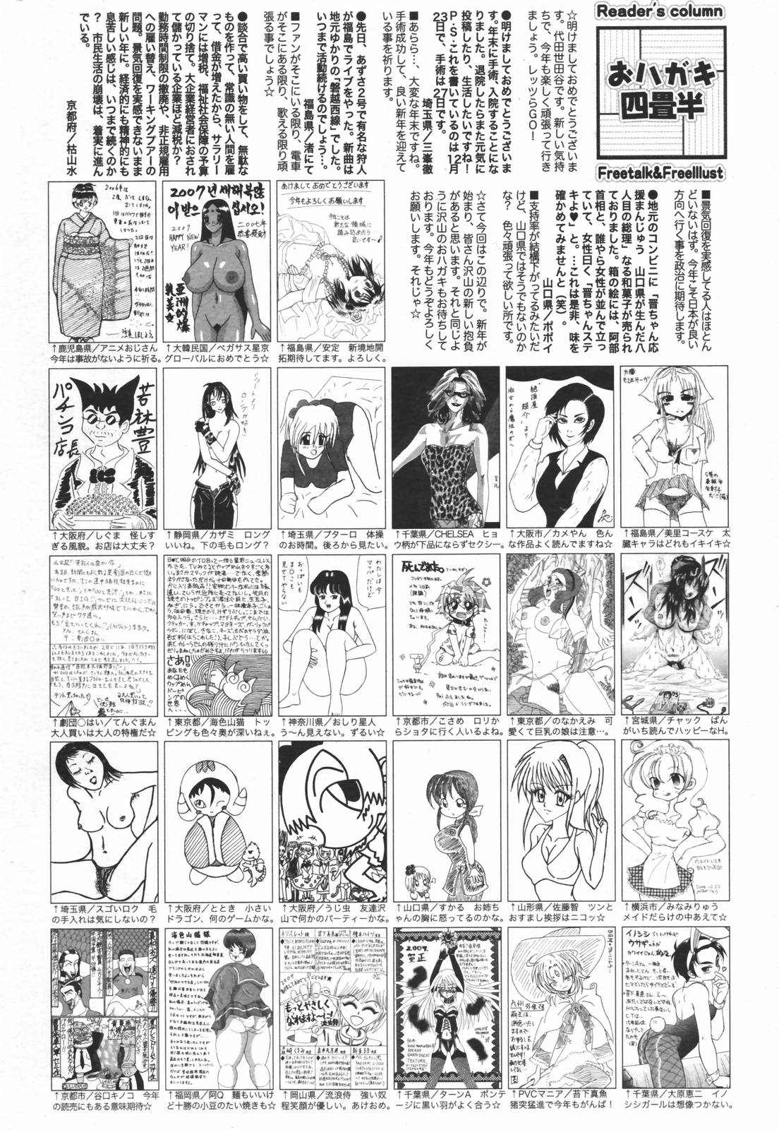 漫画ばんがいち 2007年3月号