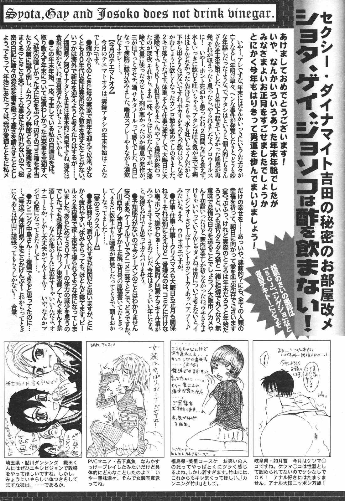 漫画ばんがいち 2007年3月号