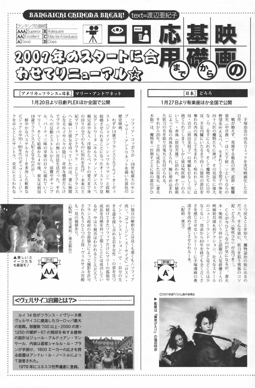 漫画ばんがいち 2007年3月号