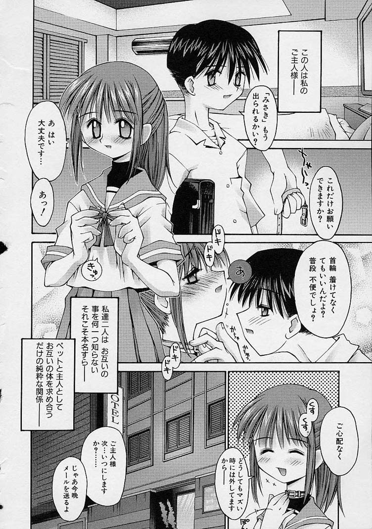 [草野紅壱] 彼女の秘密