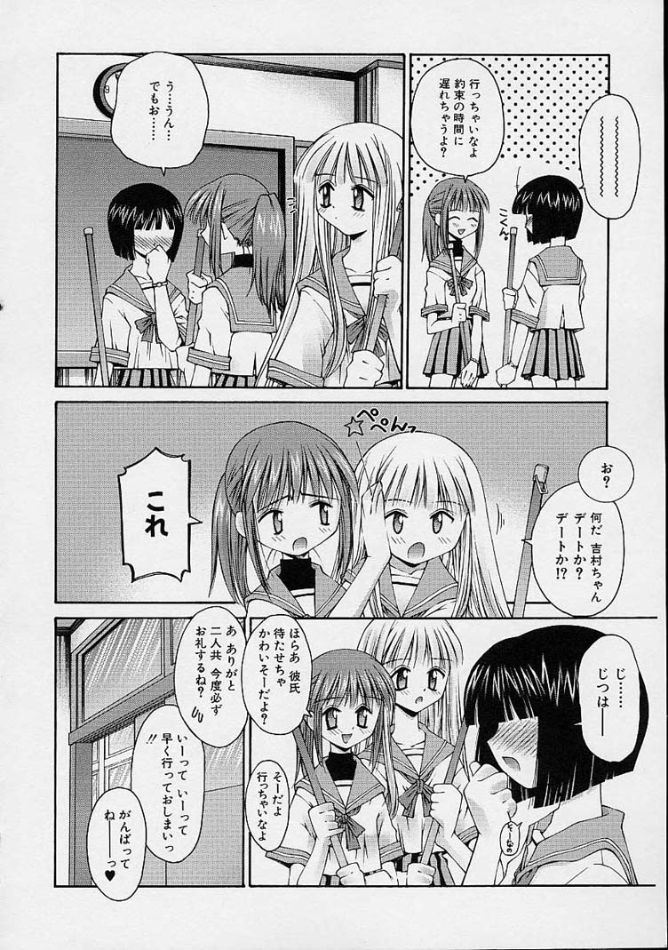 [草野紅壱] 彼女の秘密