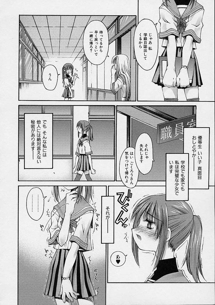 [草野紅壱] 彼女の秘密