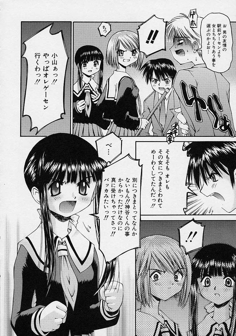 [草野紅壱] 彼女の秘密