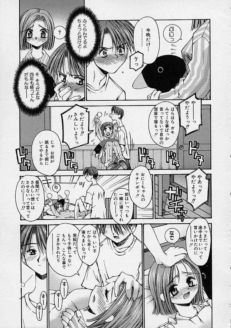 [草野紅壱] 彼女の秘密