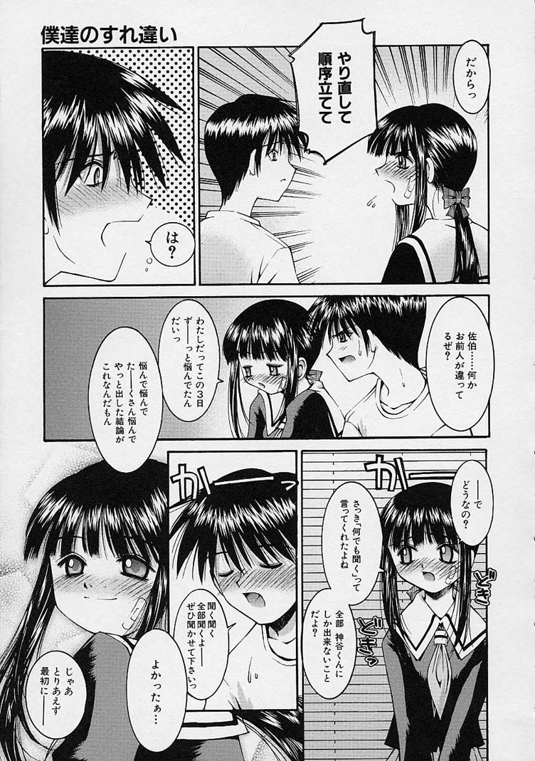 [草野紅壱] 彼女の秘密