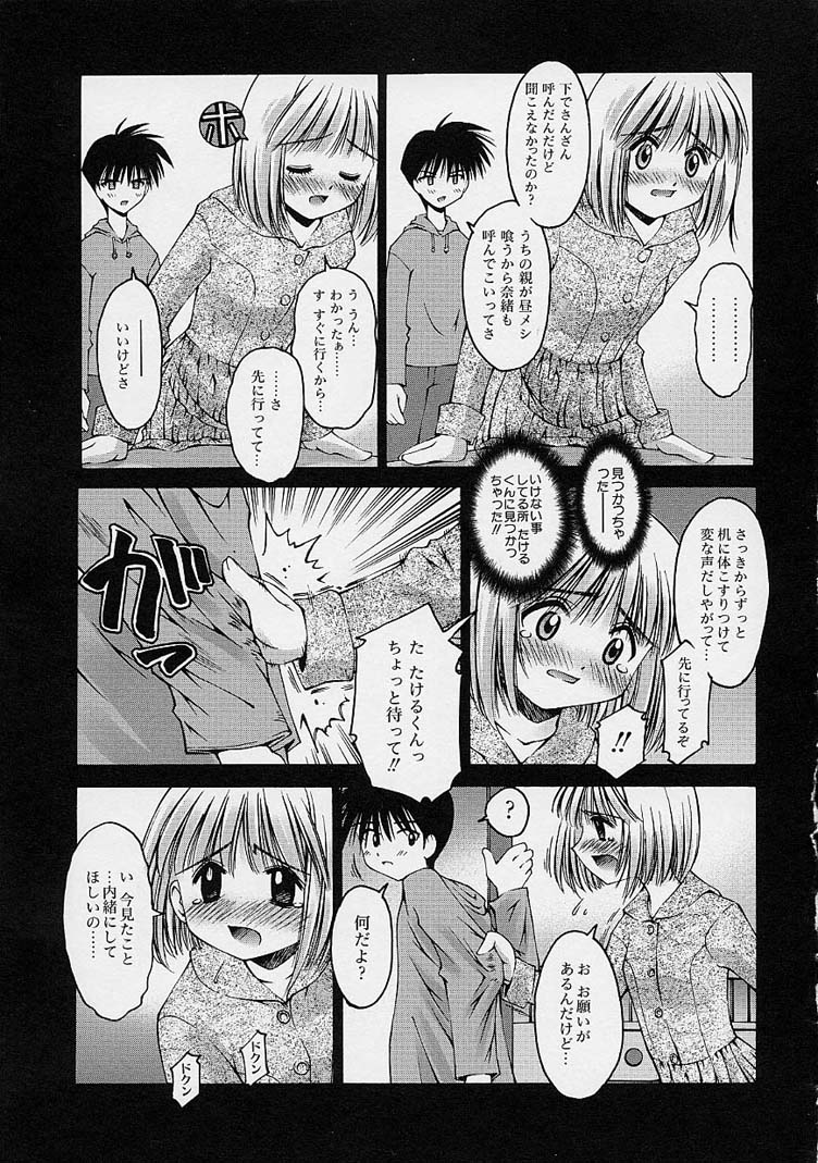 [草野紅壱] 彼女の秘密