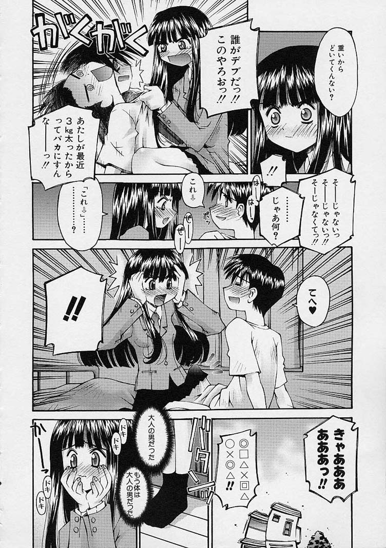 [草野紅壱] 彼女の秘密