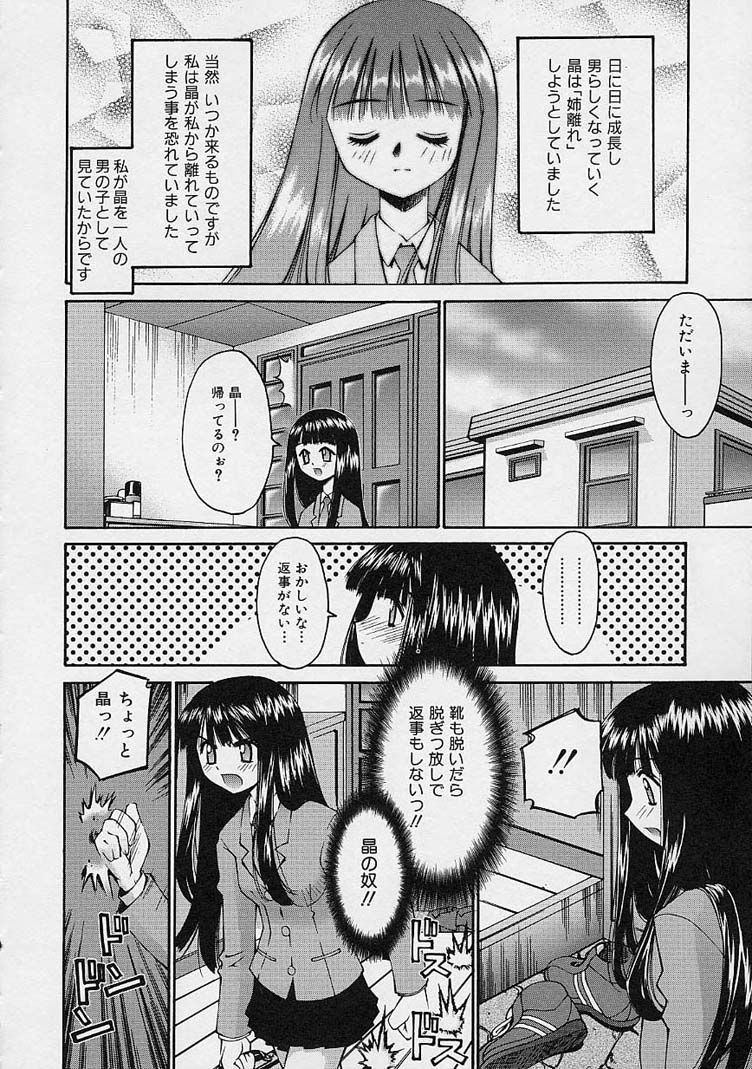 [草野紅壱] 彼女の秘密