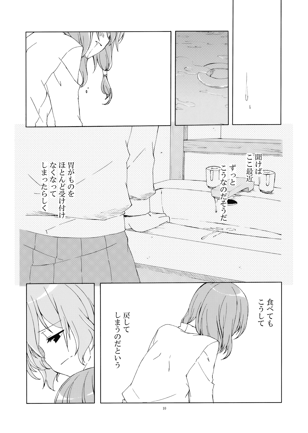 (C73) [PERSONAL COLOR (桜庭友紀)] 純粋率を少しだけ上げて。 (	東方Project)