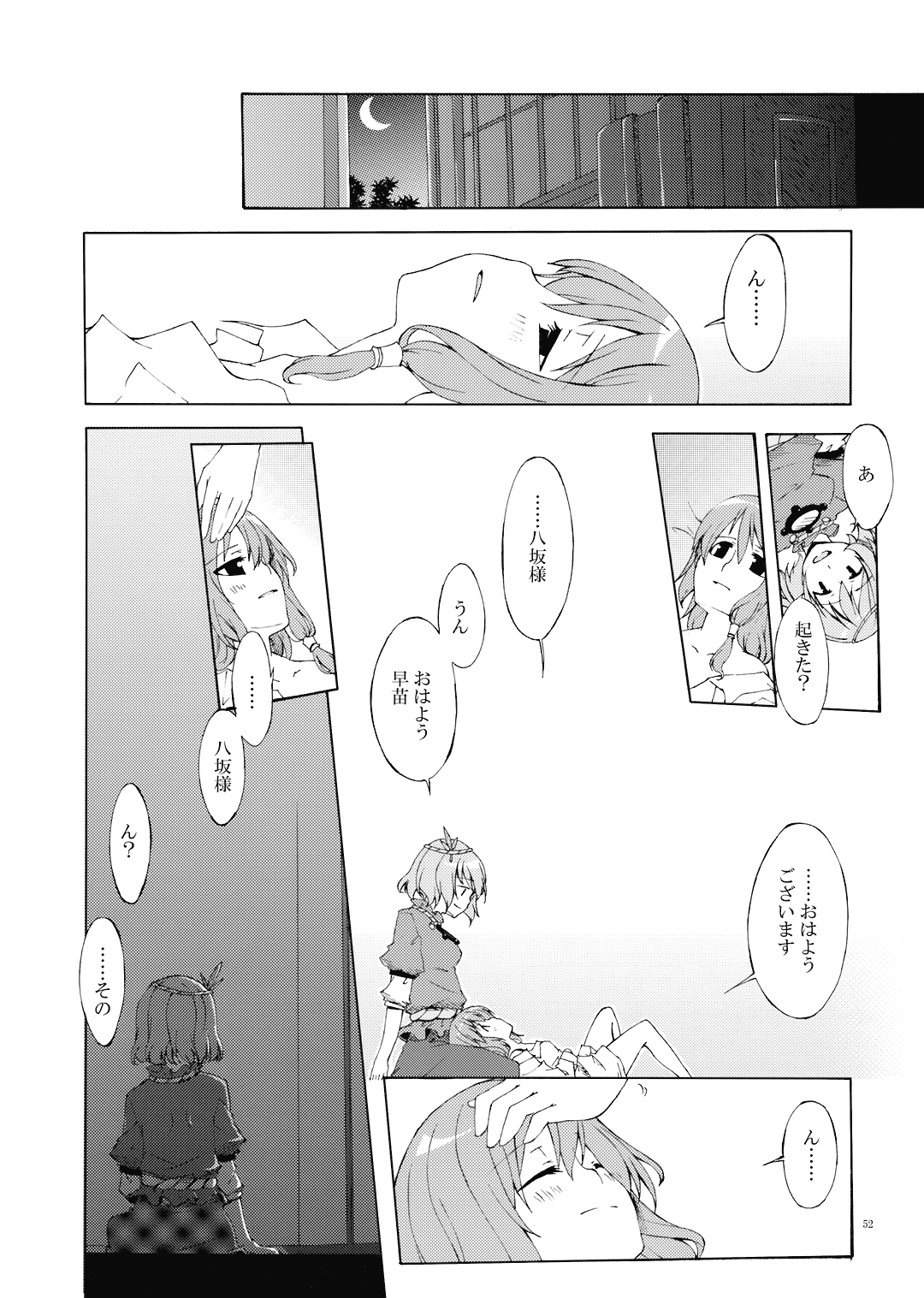 (C73) [PERSONAL COLOR (桜庭友紀)] 純粋率を少しだけ上げて。 (	東方Project)