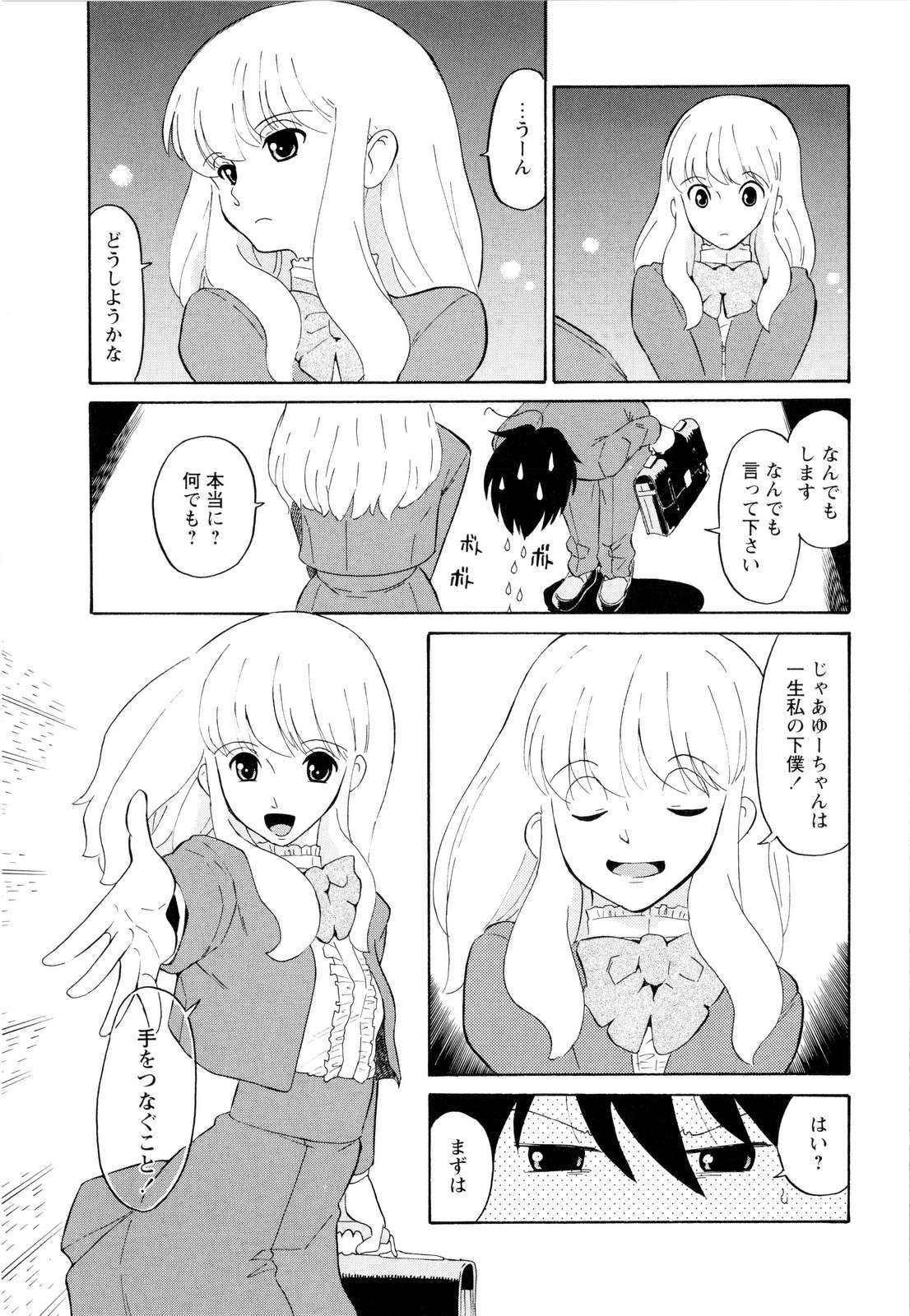 [どざむら] ハルカ69[2]