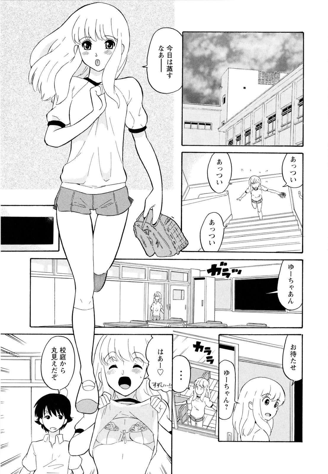 [どざむら] ハルカ69[2]