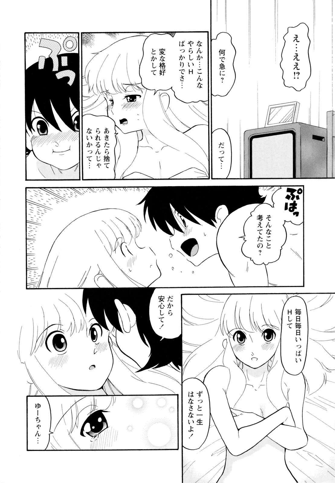 [どざむら] ハルカ69[2]