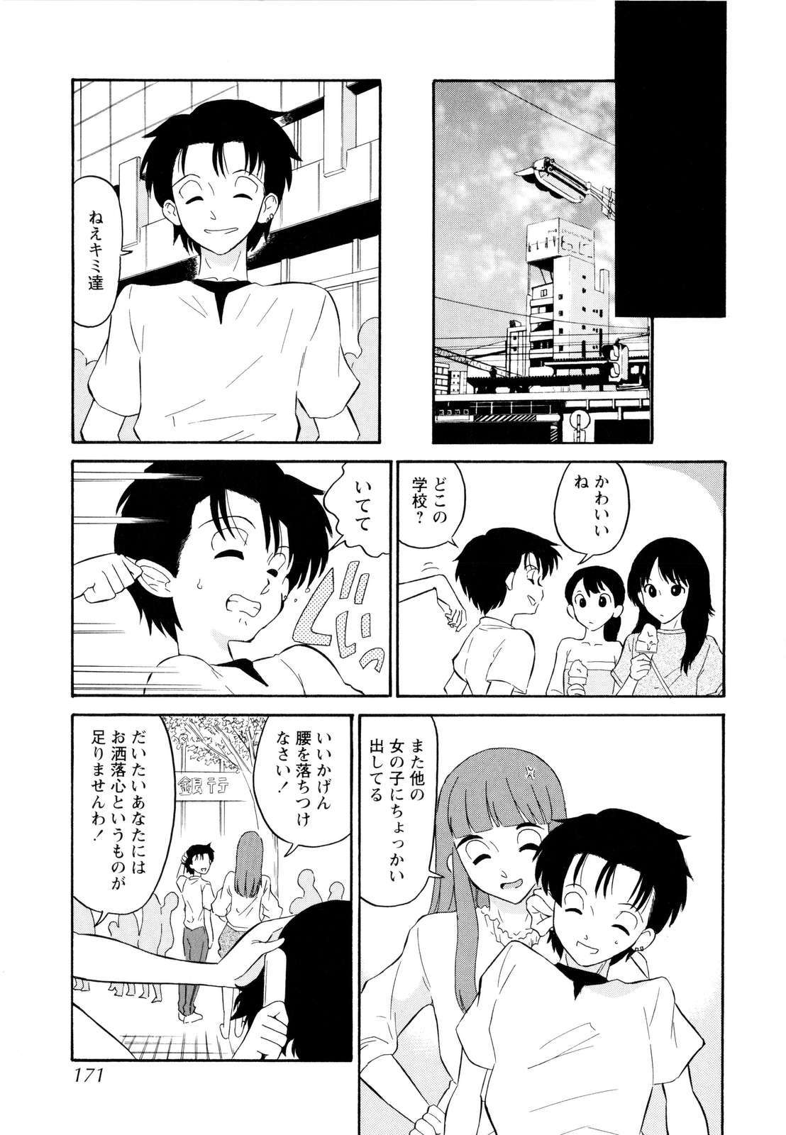 [どざむら] ハルカ69[2]