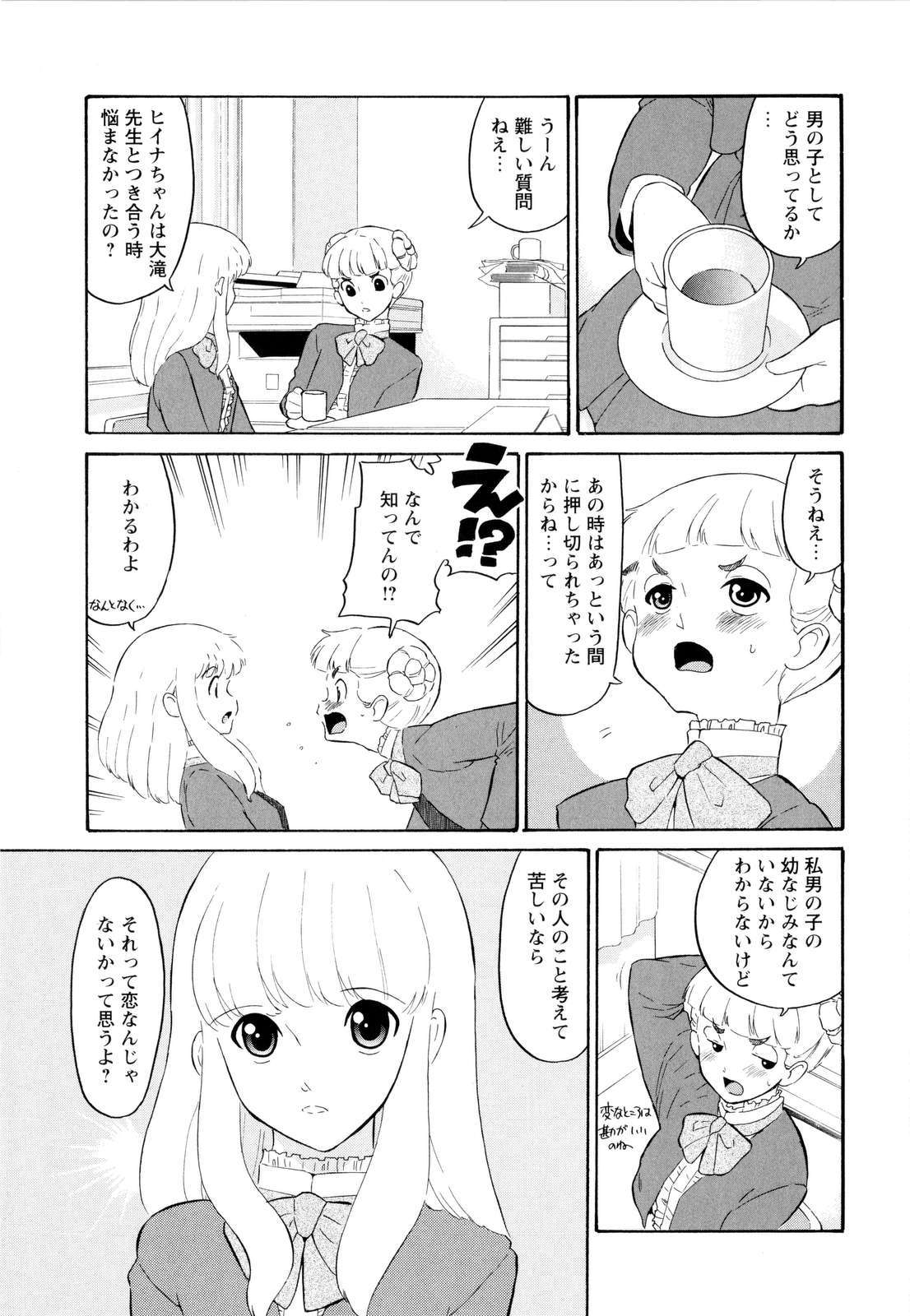 [どざむら] ハルカ69[2]