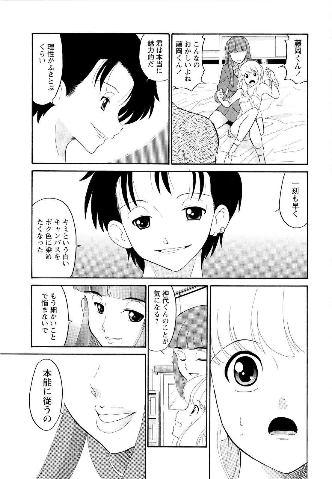 [どざむら] ハルカ69[2]