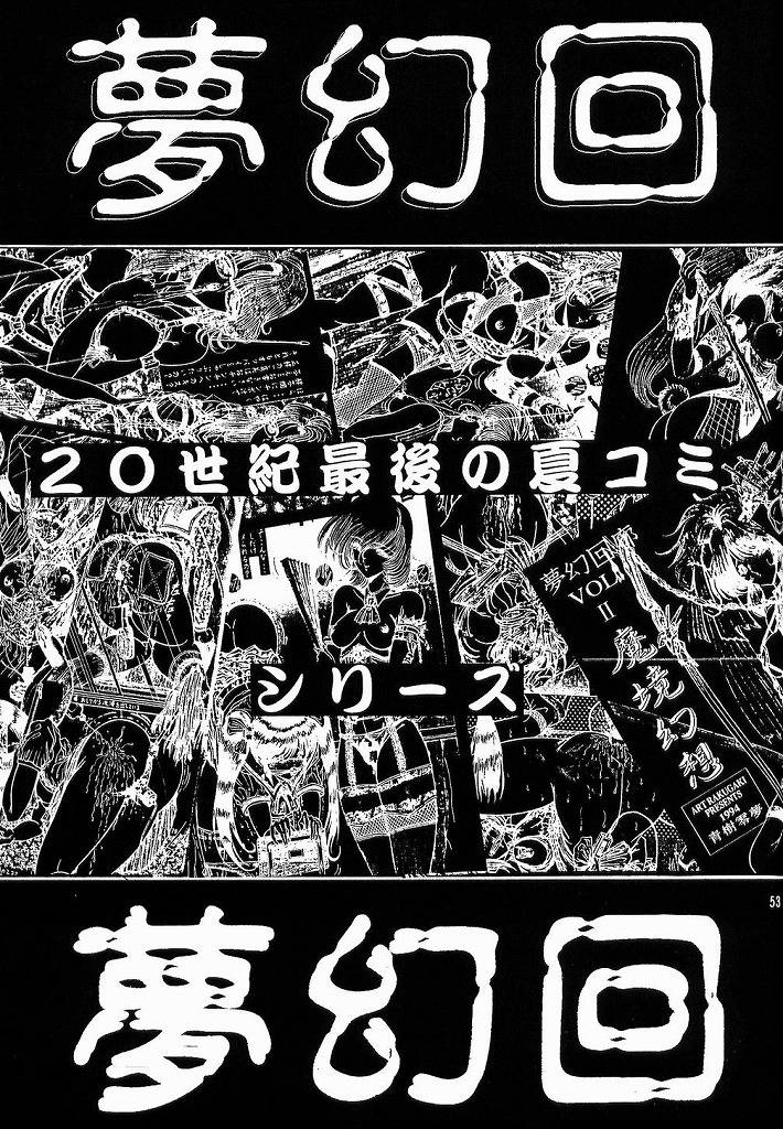 [女神教典 (青樹零夢)] ゆれまくり !! (デッド・オア・アライブ)