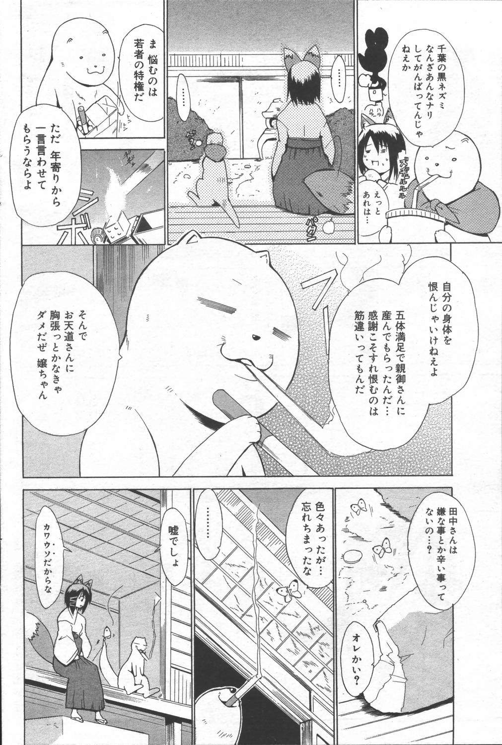 漫画ばんがいち 2006年6月号 VOL.193