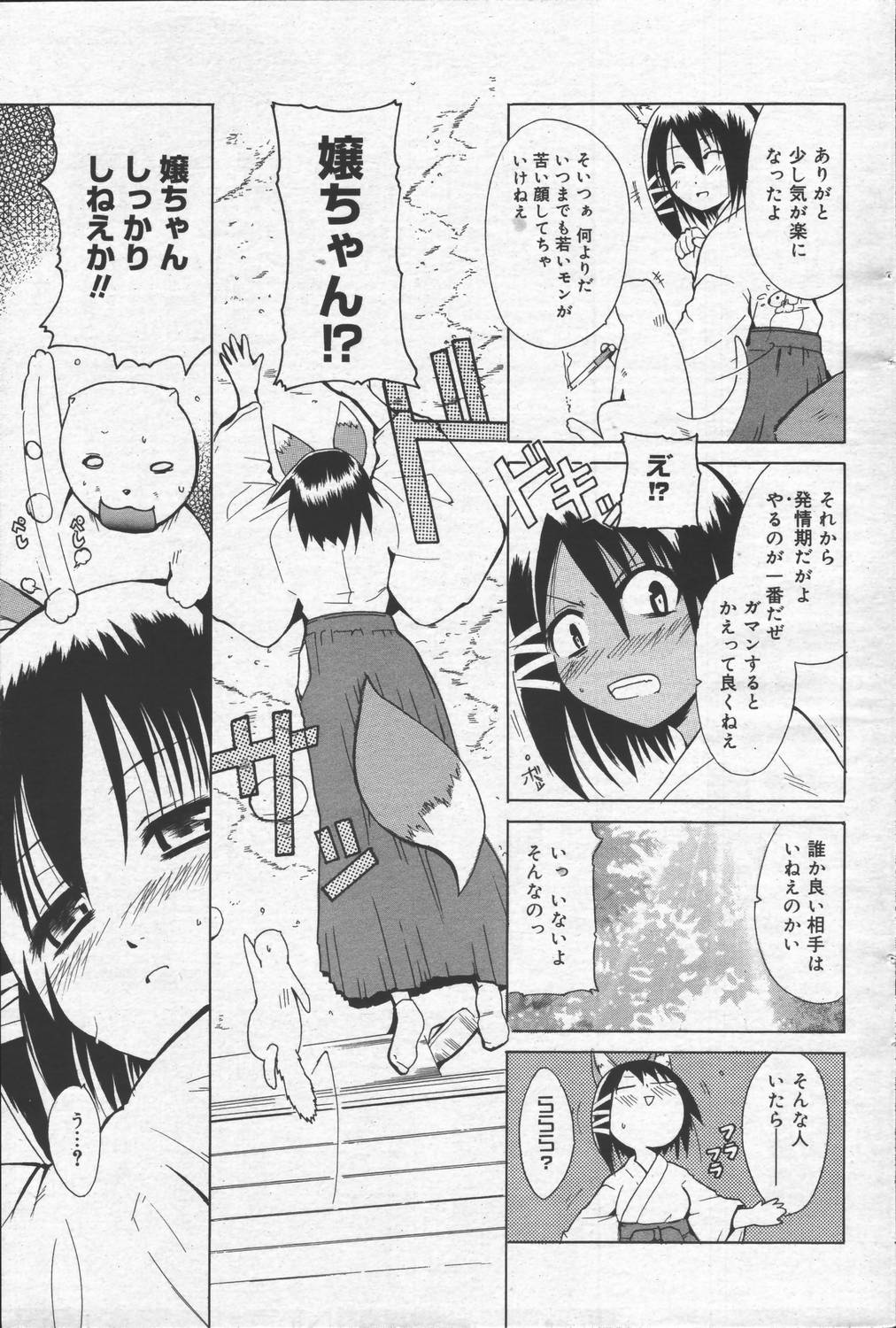 漫画ばんがいち 2006年6月号 VOL.193