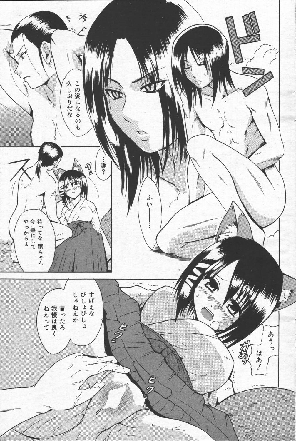 漫画ばんがいち 2006年6月号 VOL.193