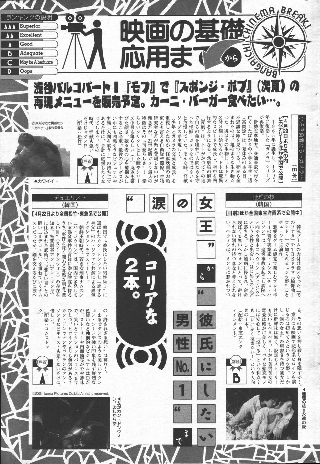 漫画ばんがいち 2006年6月号 VOL.193