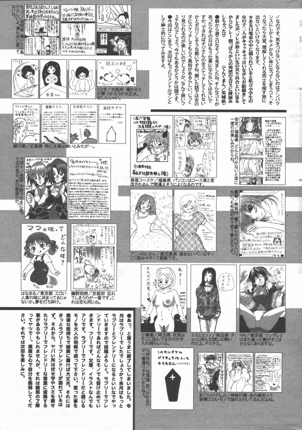 漫画ばんがいち 2006年6月号 VOL.193