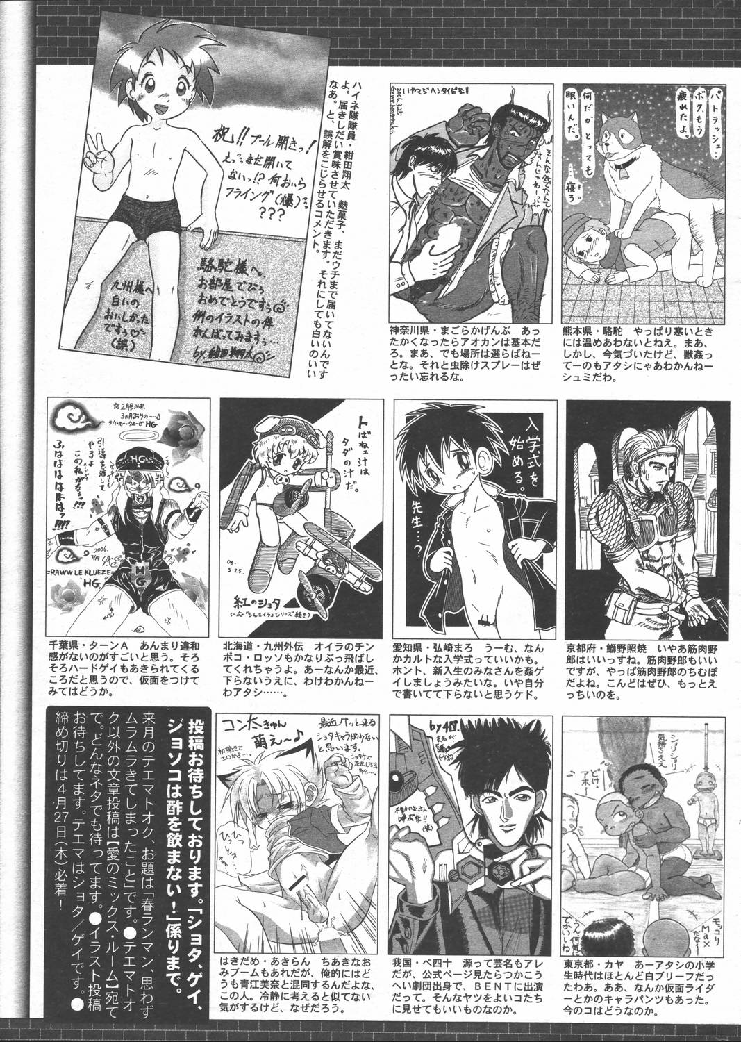 漫画ばんがいち 2006年6月号 VOL.193