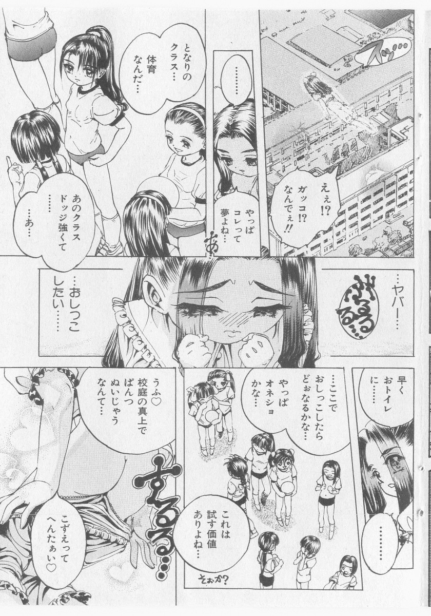 COMIC 少女天国 2005年9月号