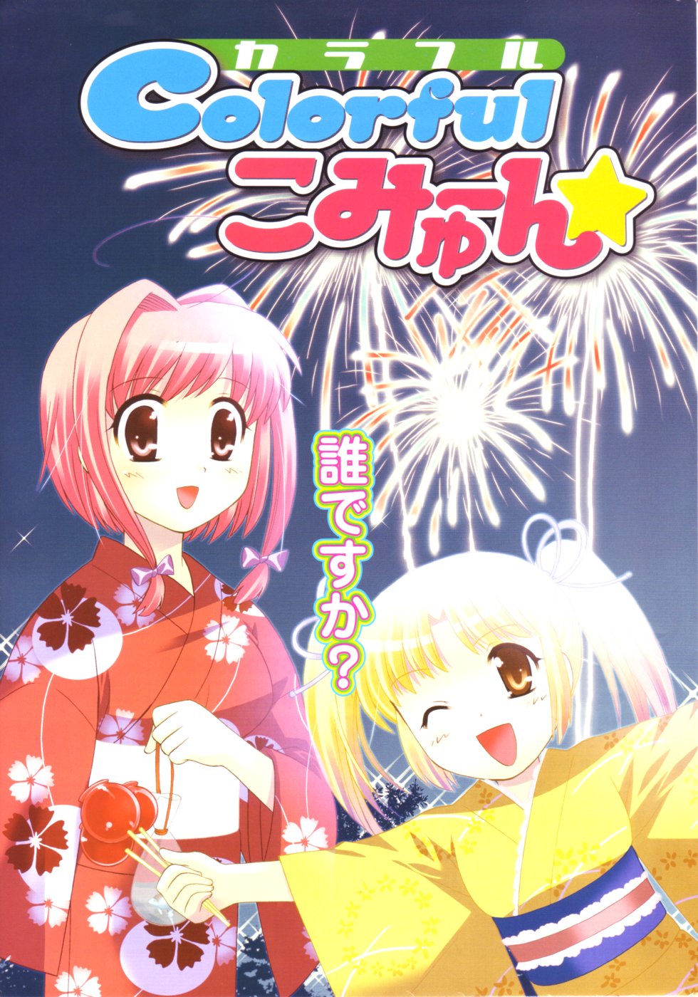 [アンソロジー] メンズヤング 2006年10月号