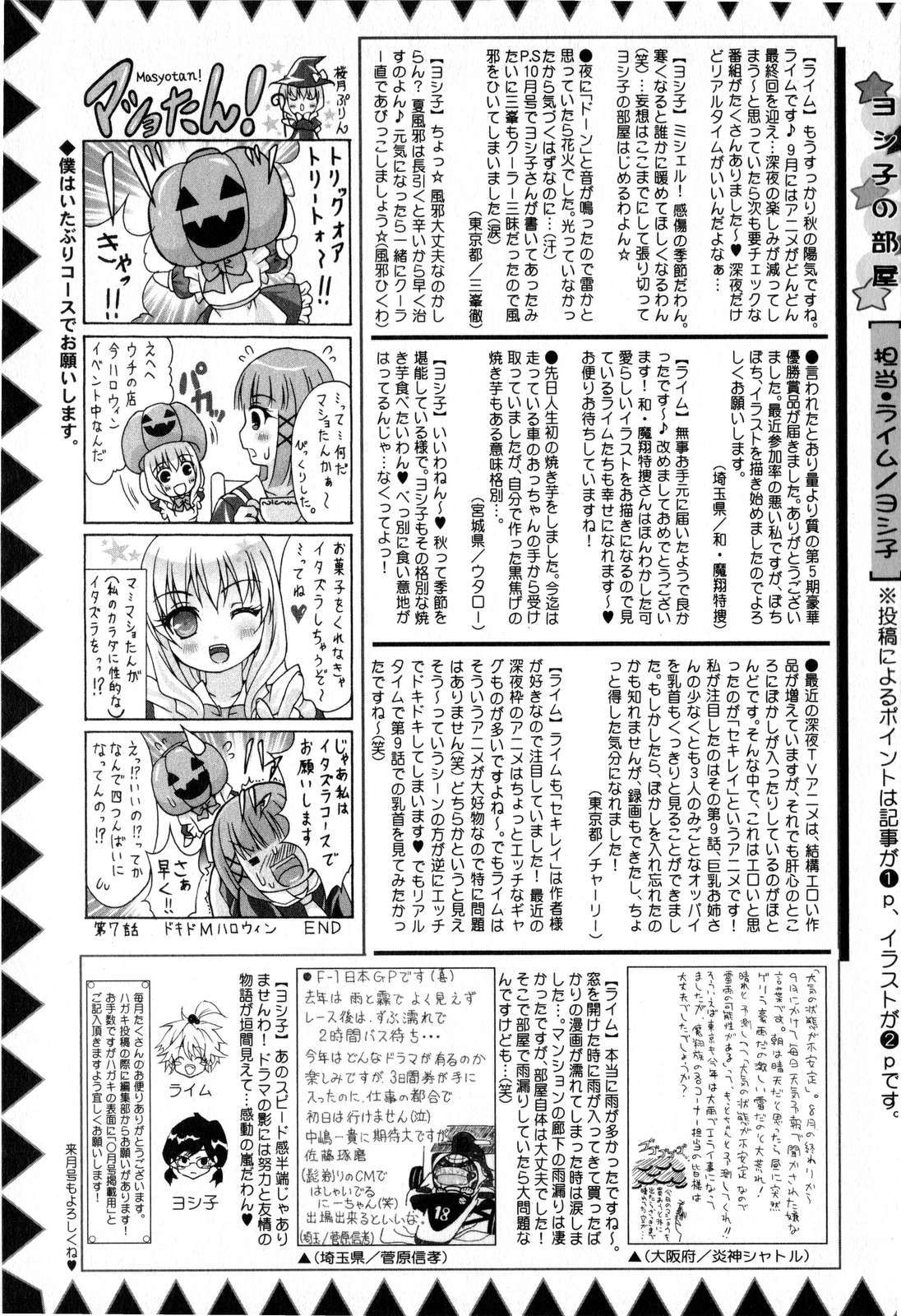 コミック・マショウ 2008年12月号