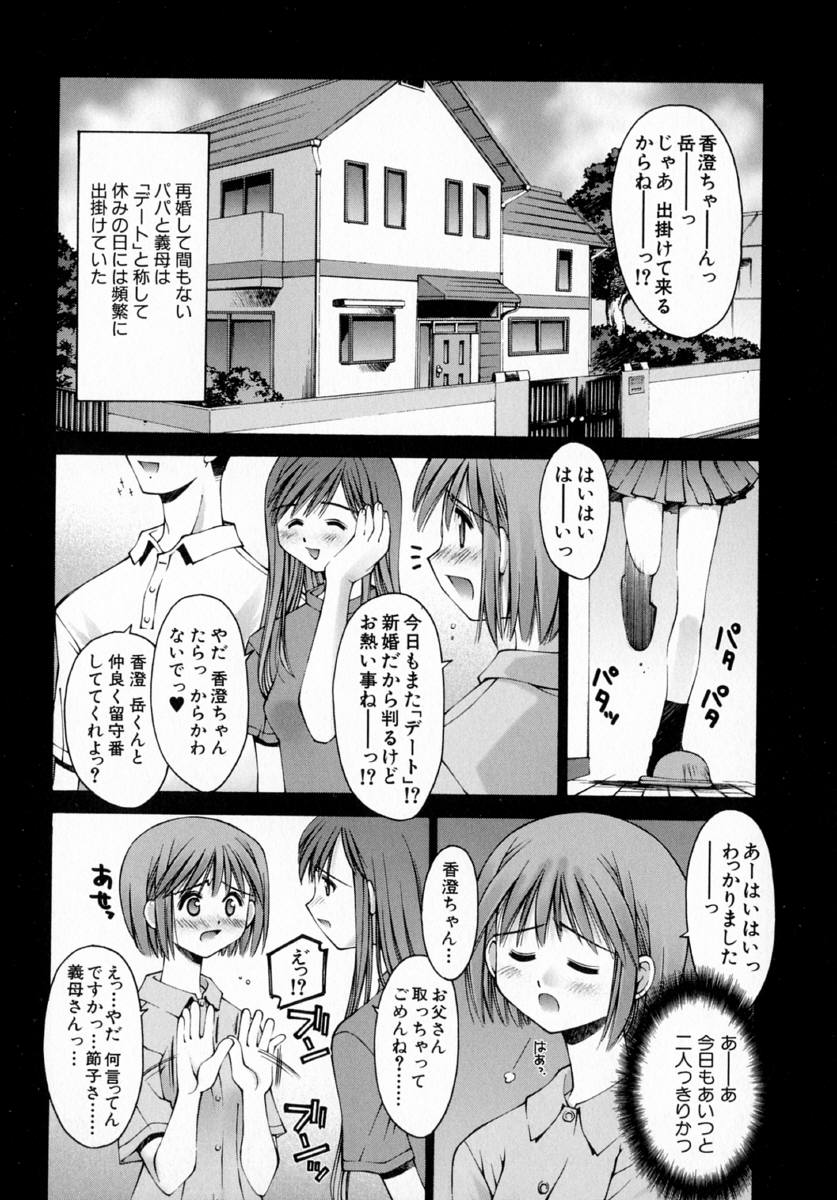 [草野紅壱] センチメンタル症候群