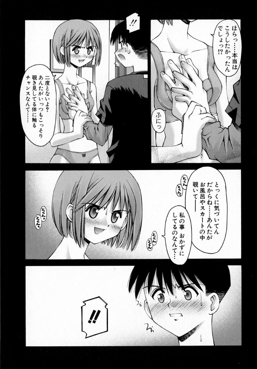 [草野紅壱] センチメンタル症候群