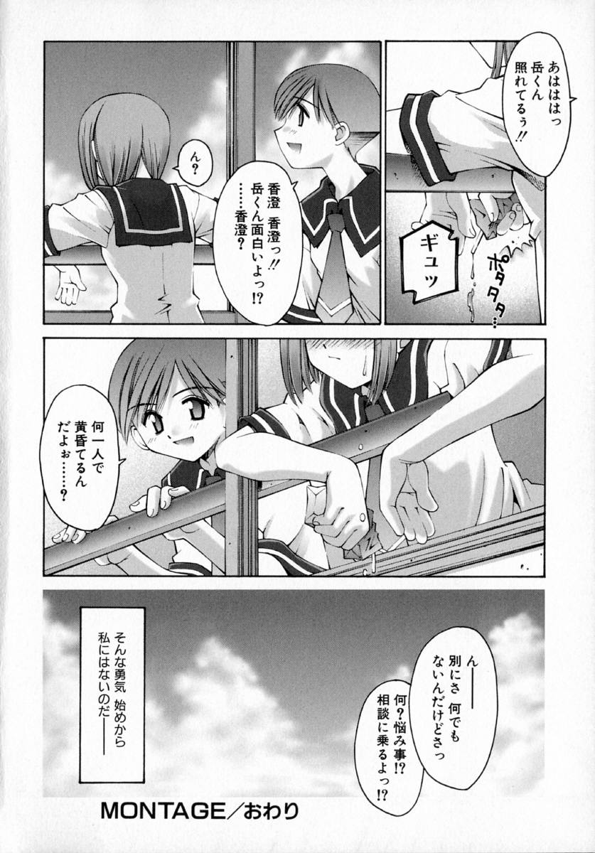 [草野紅壱] センチメンタル症候群