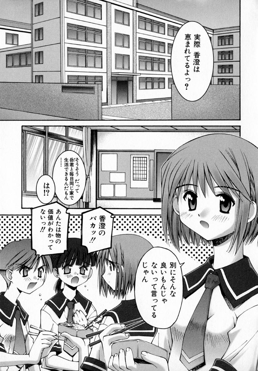 [草野紅壱] センチメンタル症候群