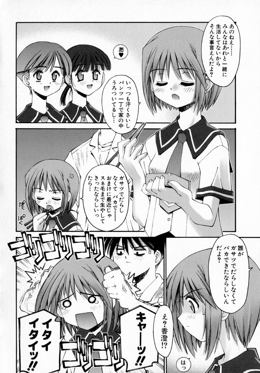 [草野紅壱] センチメンタル症候群