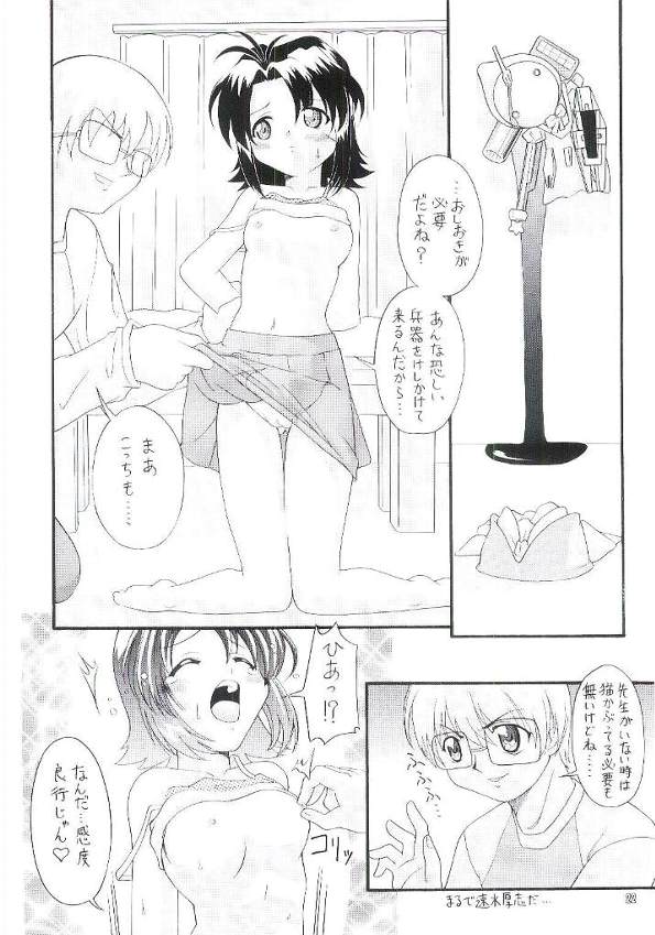 [ばたあくっきい (葵久美子 , 小黒正巳 , 義谷元日)] おねっぷり (おねがい☆ティーチャー)