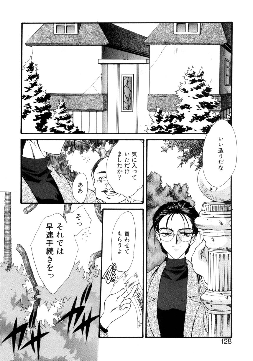 [鈴平ひろ] 儀式 リチュアル