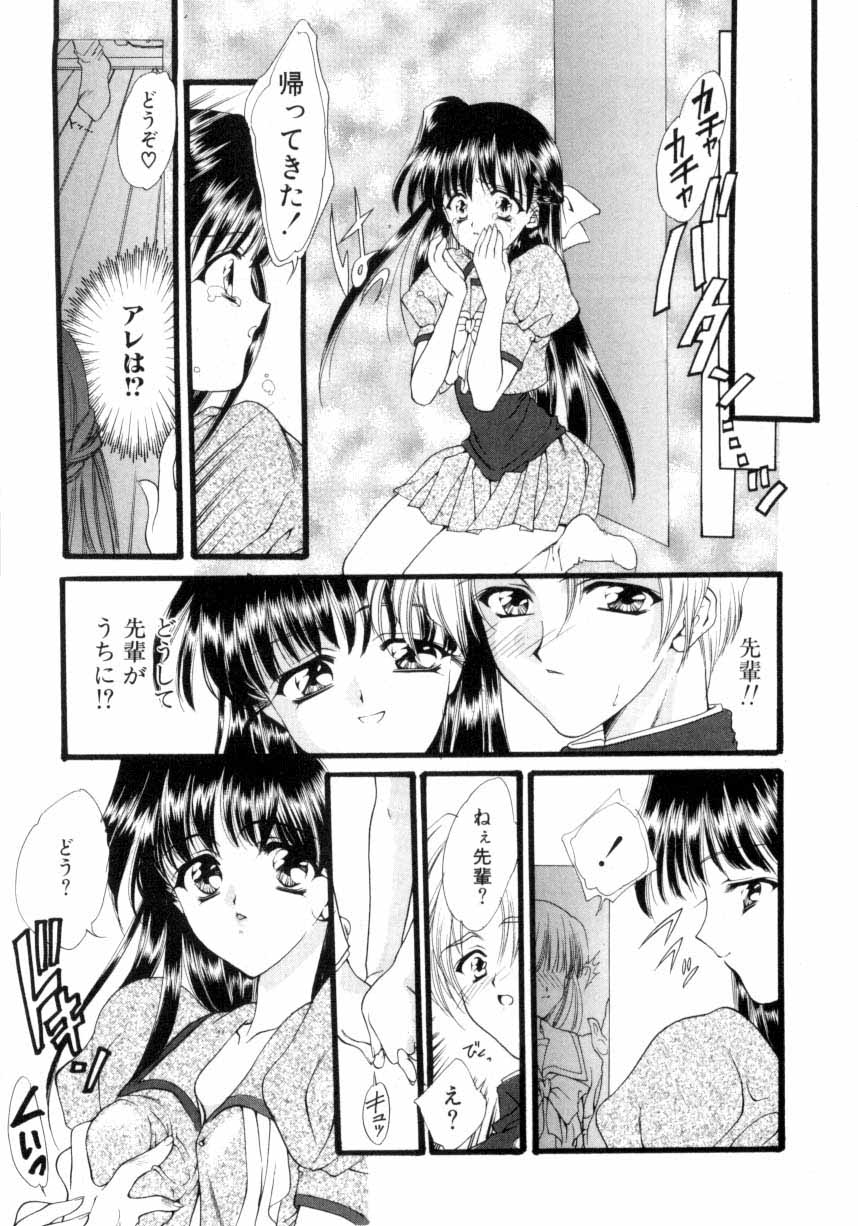 [鈴平ひろ] 儀式 リチュアル