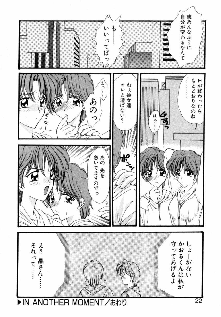 [鈴平ひろ] 儀式 リチュアル