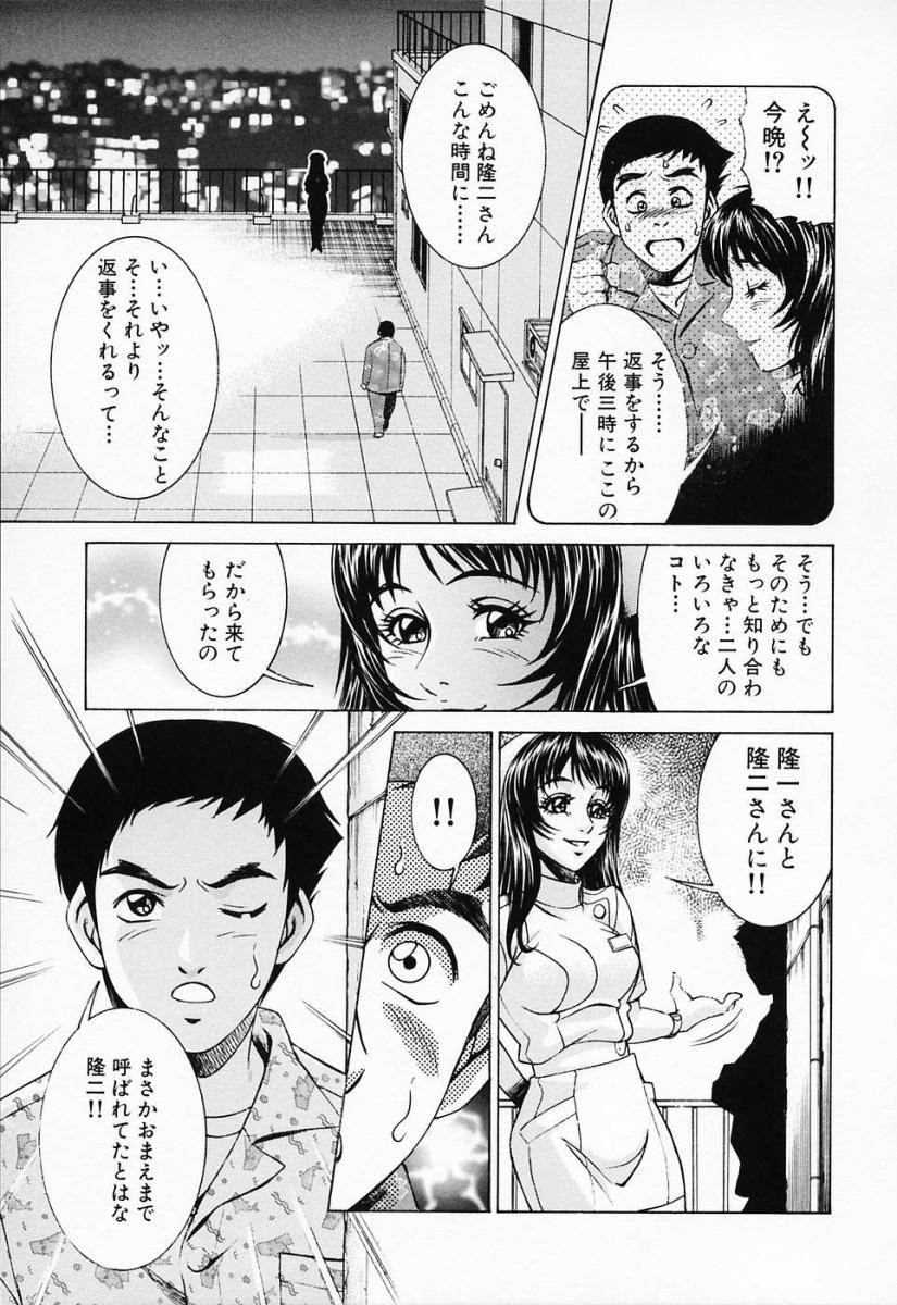 [鈴木キムチ] 汁だくナース