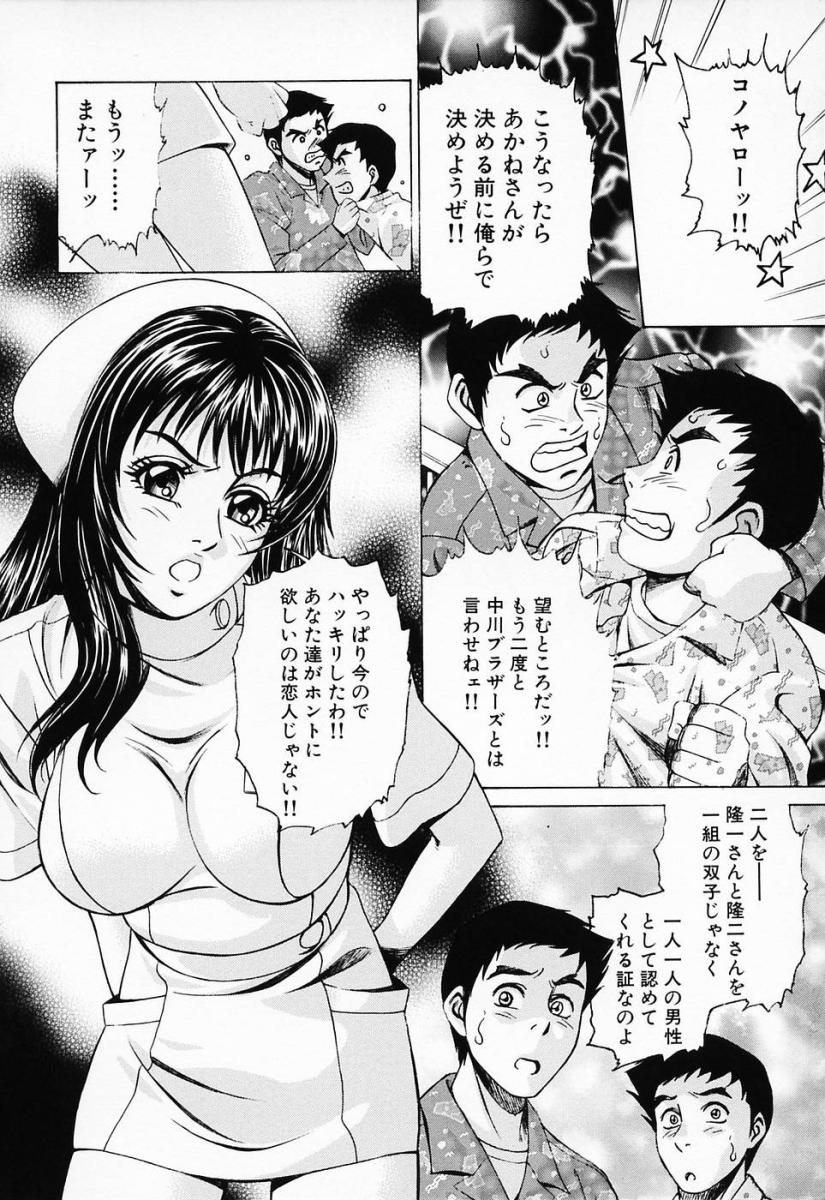 [鈴木キムチ] 汁だくナース