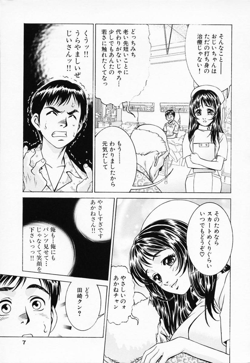 [鈴木キムチ] 汁だくナース