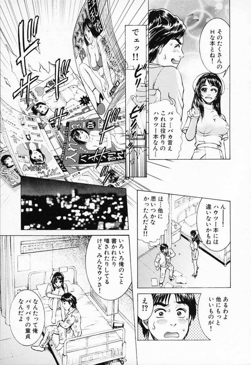 [鈴木キムチ] 汁だくナース