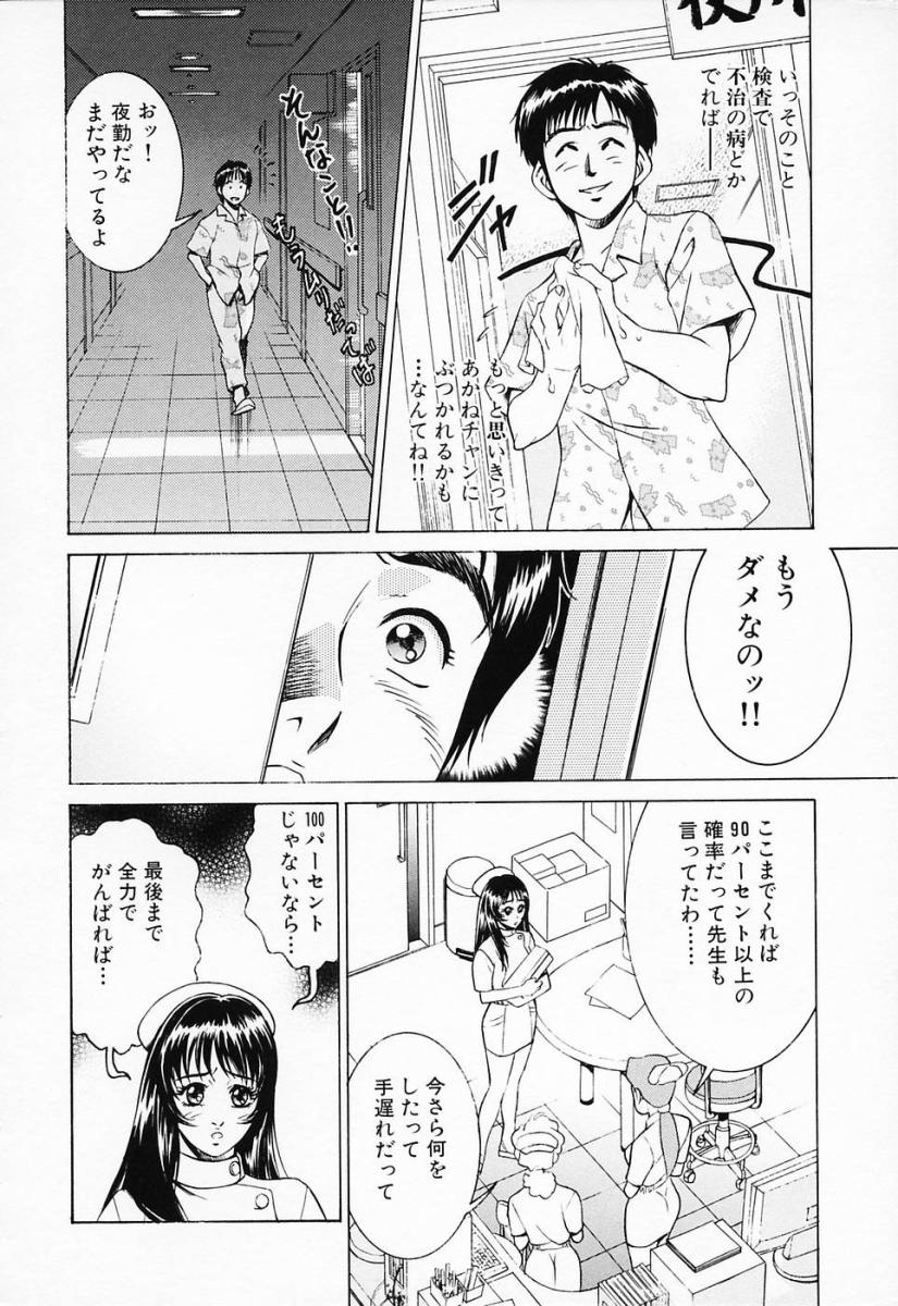 [鈴木キムチ] 汁だくナース