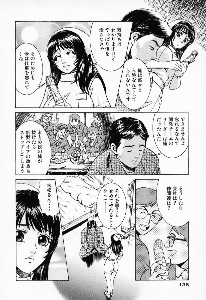 [鈴木キムチ] 汁だくナース