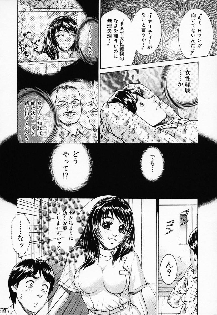 [鈴木キムチ] 汁だくナース