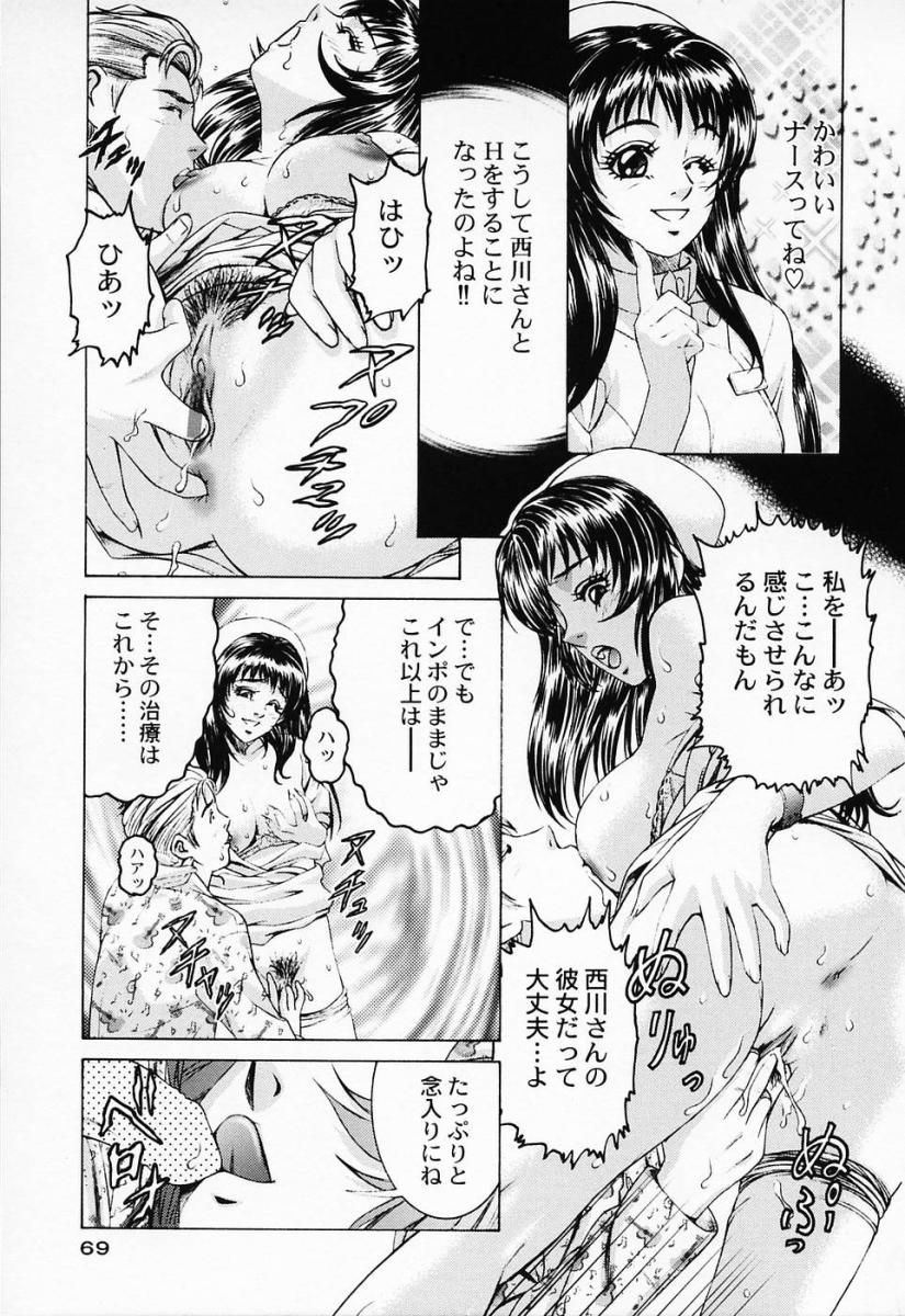 [鈴木キムチ] 汁だくナース