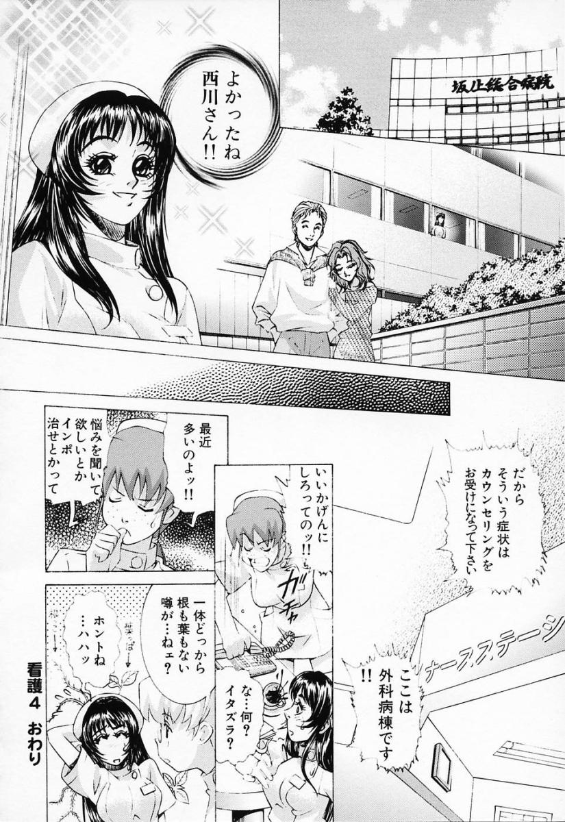 [鈴木キムチ] 汁だくナース