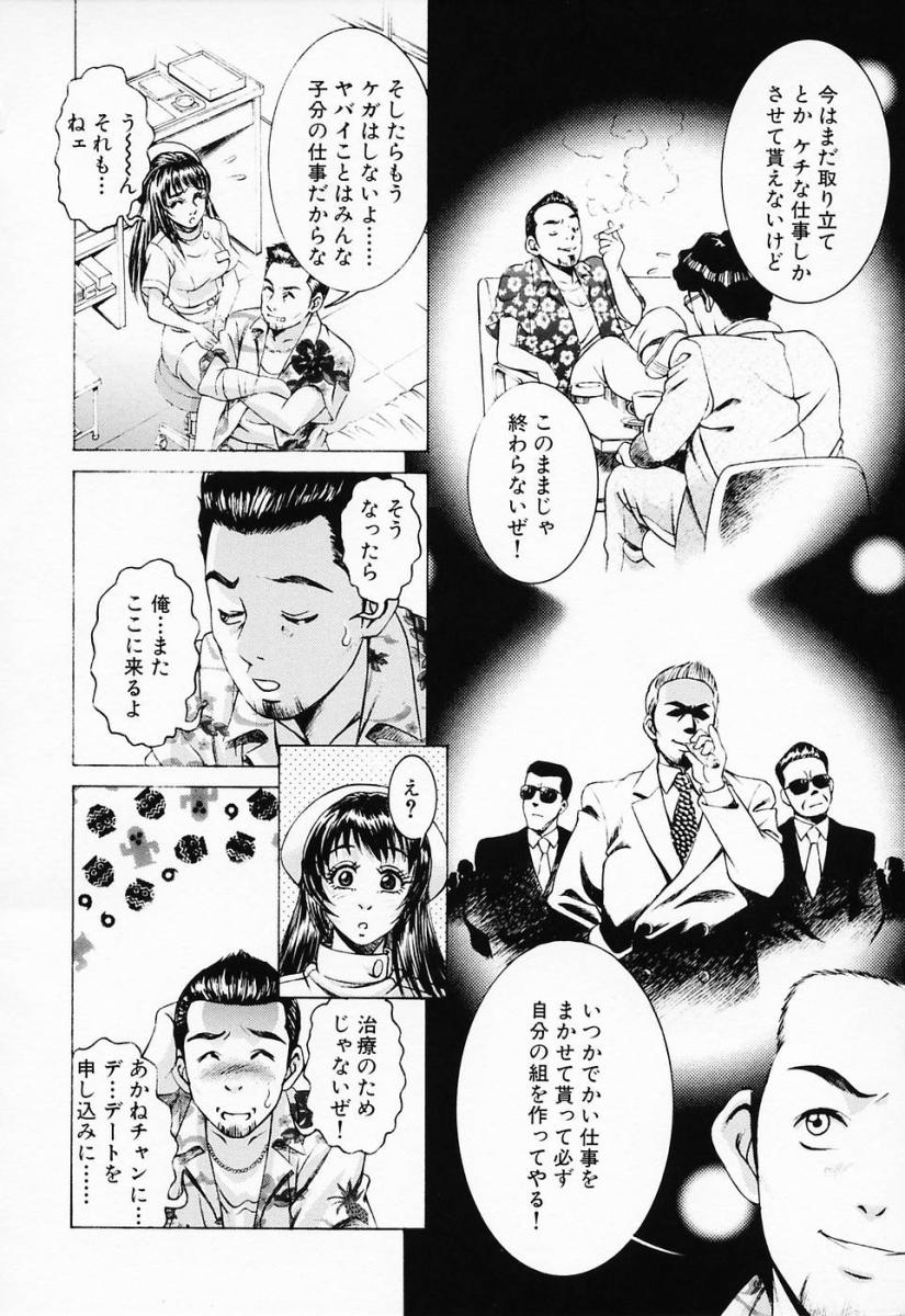 [鈴木キムチ] 汁だくナース